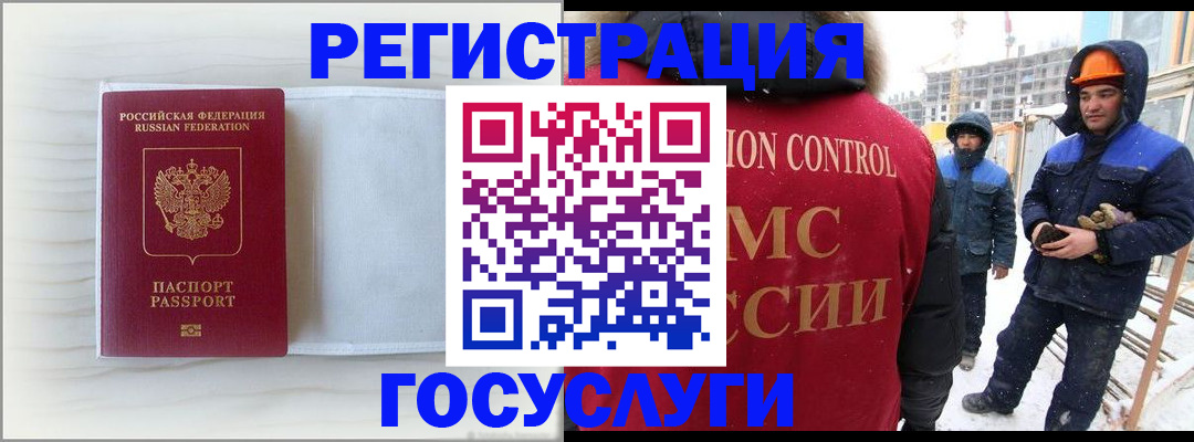 прописка регистрация в Шлиссельбурге