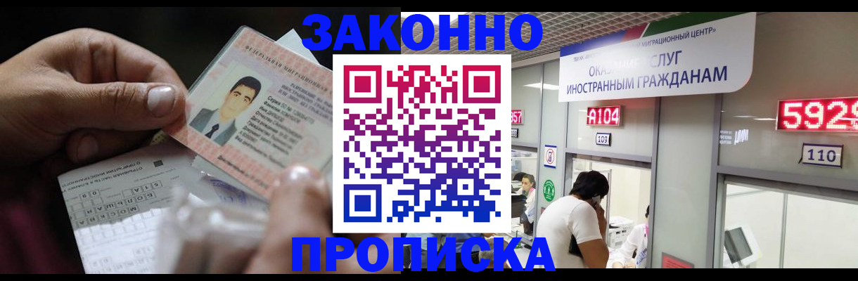 временная регистрация надежно в Шлиссельбурге