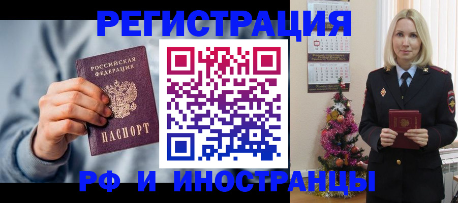 временная регистрация для школы в Шлиссельбурге